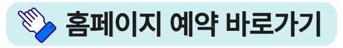 홈페이지
