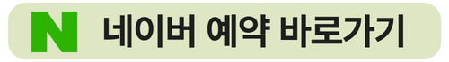 네이버