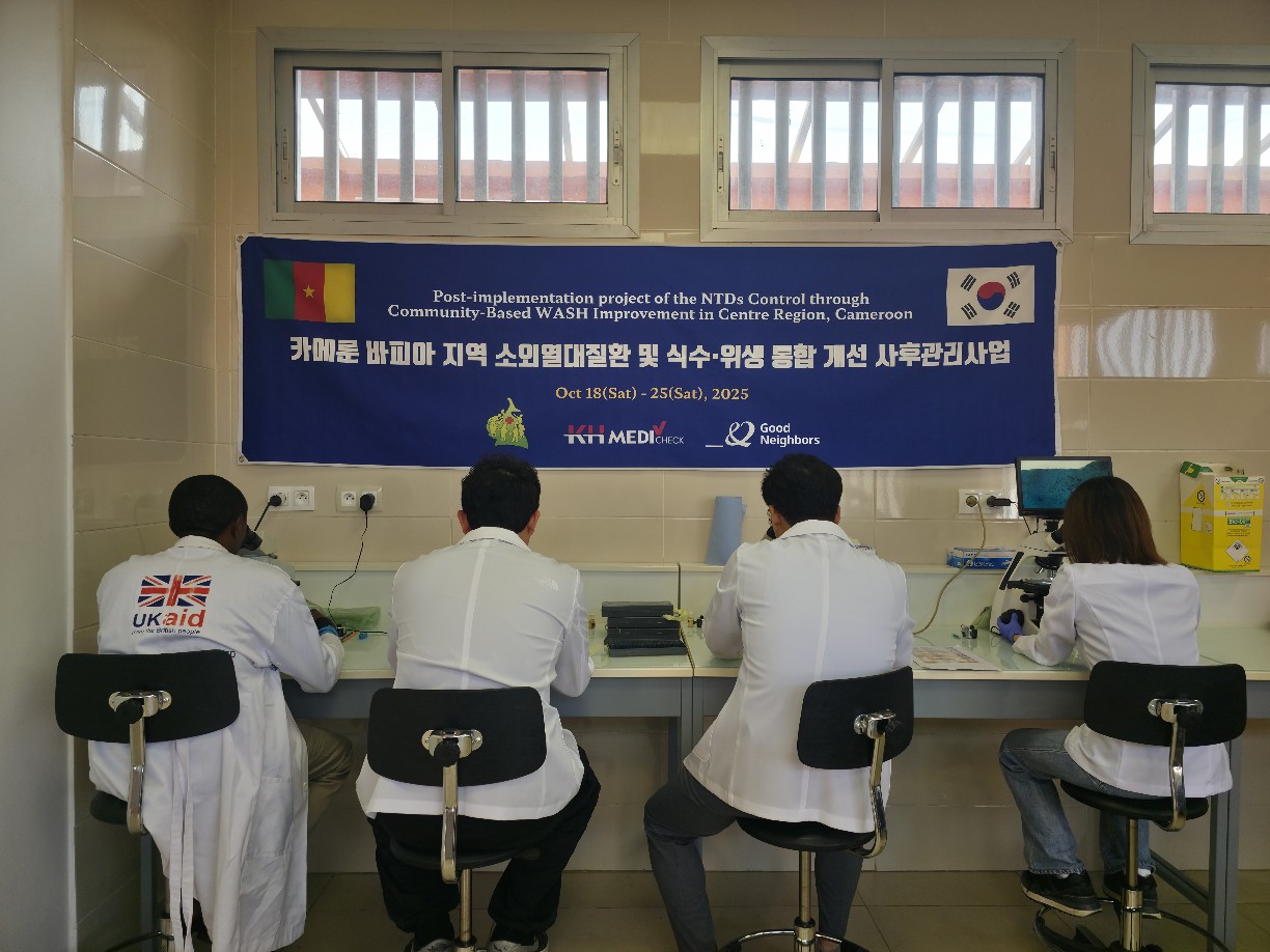 PNLSHI 연구센터와 합동검경