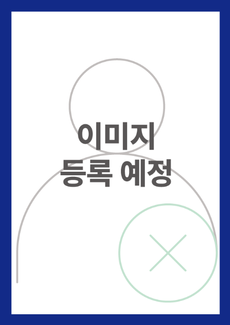 등록예정.png